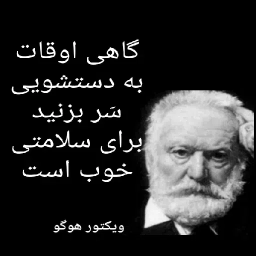 سخن بزرگان 🔞 - Sticker 20