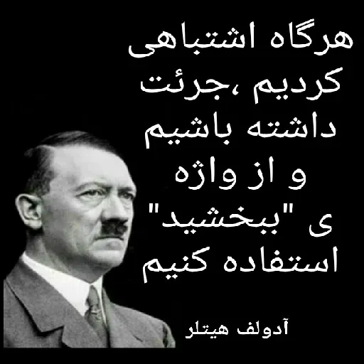 سخن بزرگان 🔞 - Sticker 12