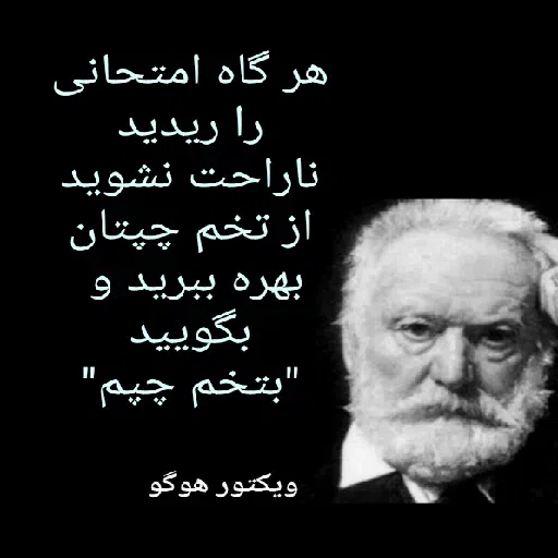سخن بزرگان 🔞 - Sticker 13
