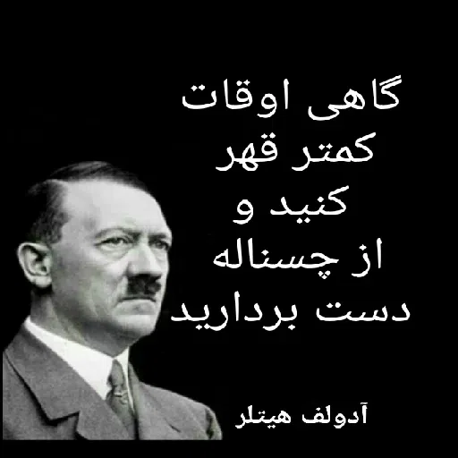 سخن بزرگان 🔞 - Sticker 9