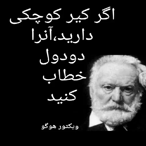 سخن بزرگان 🔞 - Sticker 17