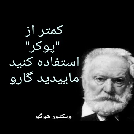 سخن بزرگان 🔞 - Sticker 14