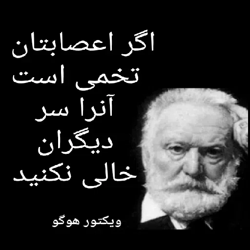 سخن بزرگان 🔞 - Sticker 19