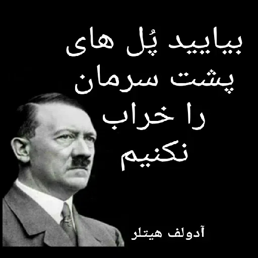 سخن بزرگان 🔞 - Sticker 10
