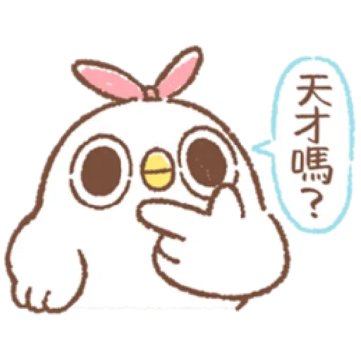 太可愛了！誰能不“鳥”我 （1） - Sticker 16