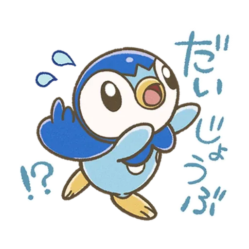 Piplup Everyday Stickers 1 - Sticker 27