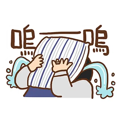 大叔的愛 - Sticker 15