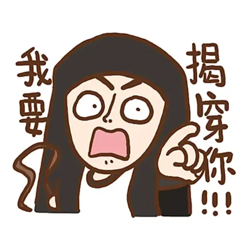 大叔的愛 - Sticker 9