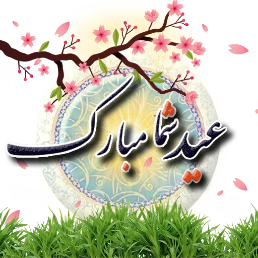 Persian2 - Sticker 26