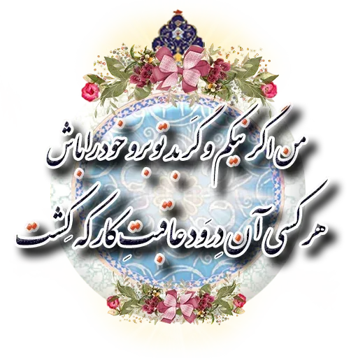 Persian2 - Sticker 17