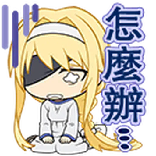 SAO IF 2 - Sticker 26