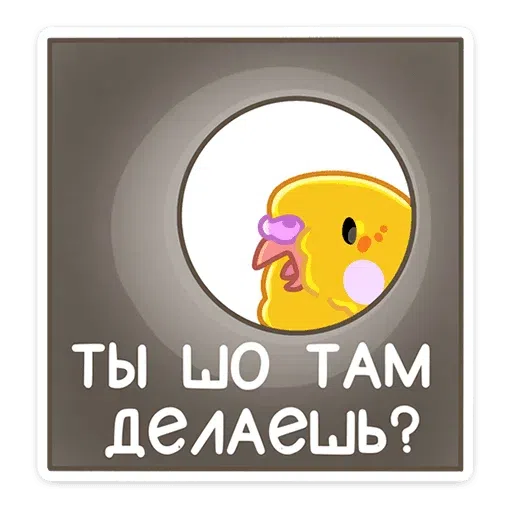 Хххххх - Sticker 30