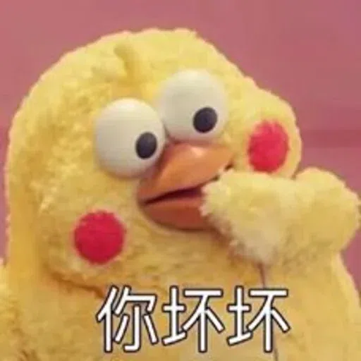 黄色鸡鸡 - Sticker 9
