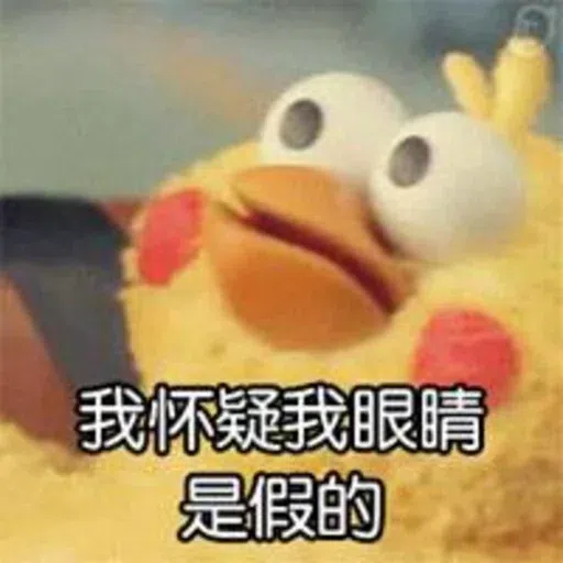 黄色鸡鸡 - Sticker 10