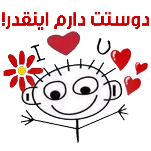 Stickerlove - Sticker 16