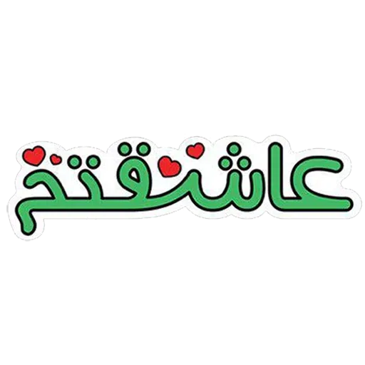 Stickerlove - Sticker 25