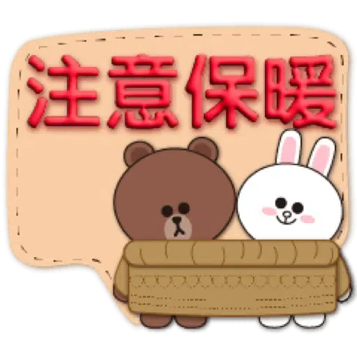 3D字實用繽紛對話框-BROWN & FRIENDS (聖誕, 新年) (2) - Sticker 21