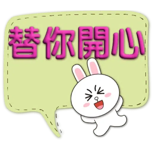 3D字實用繽紛對話框-BROWN & FRIENDS (聖誕, 新年) (2) - Sticker 12