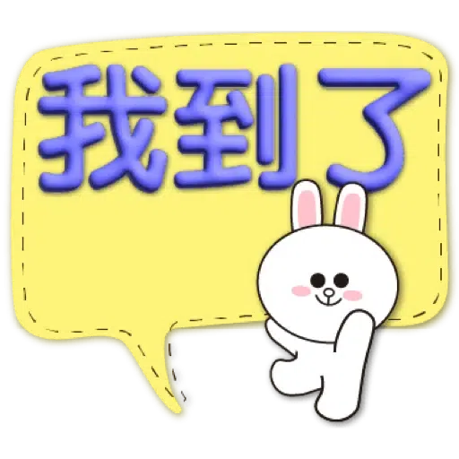 3D字實用繽紛對話框-BROWN & FRIENDS (聖誕, 新年) (2) - Sticker 14