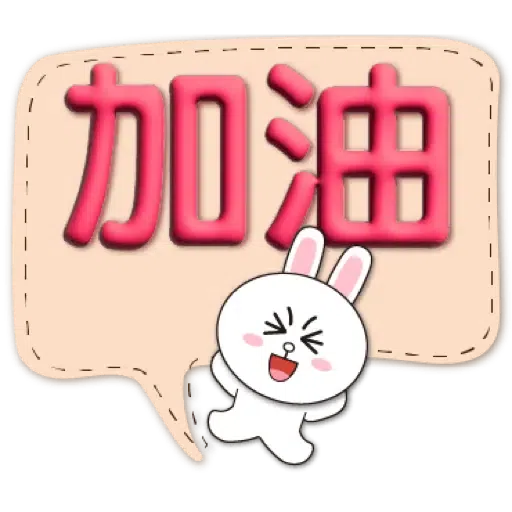 3D字實用繽紛對話框-BROWN & FRIENDS (聖誕, 新年) (2) - Sticker 10