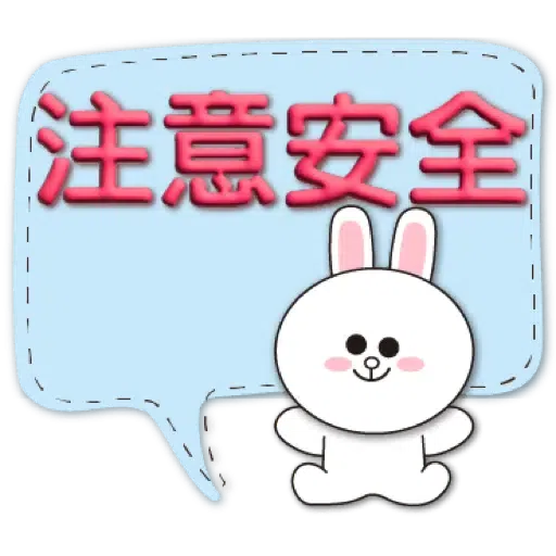3D字實用繽紛對話框-BROWN & FRIENDS (聖誕, 新年) (2) - Sticker 16