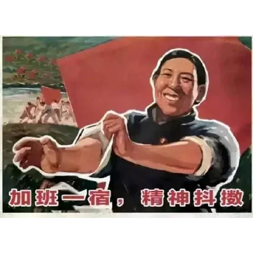 Wuhan pneumonia meme - Sticker 22