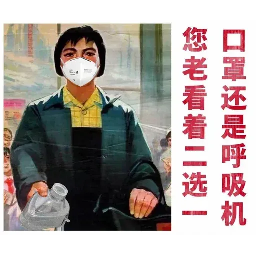 Wuhan pneumonia meme - Sticker 12