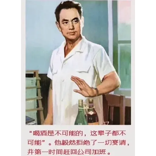 Wuhan pneumonia meme - Sticker 26