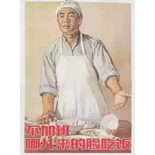 Wuhan pneumonia meme - Sticker 20