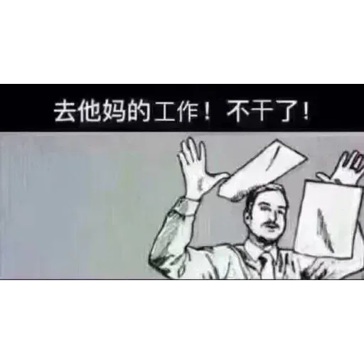 Wuhan pneumonia meme - Sticker 27