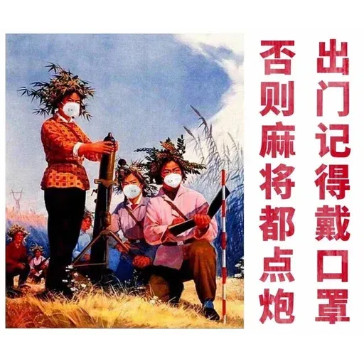 Wuhan pneumonia meme - Sticker 11