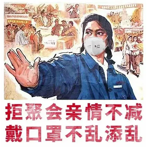 Wuhan pneumonia meme - Sticker 16