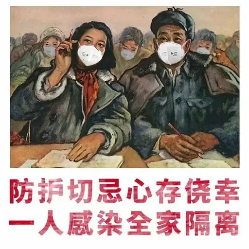 Wuhan pneumonia meme - Sticker 15