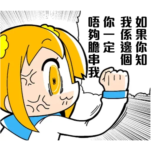 Pop team pad - Sticker 12