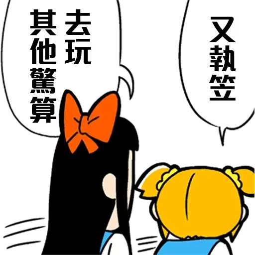 Pop team pad - Sticker 9