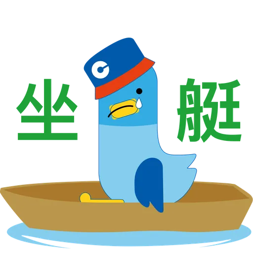 最新登場☆致富鳥 - Sticker 9