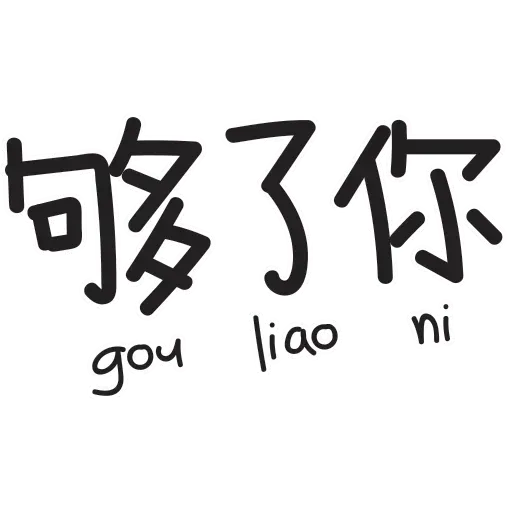 Wording Pack - Sticker 26