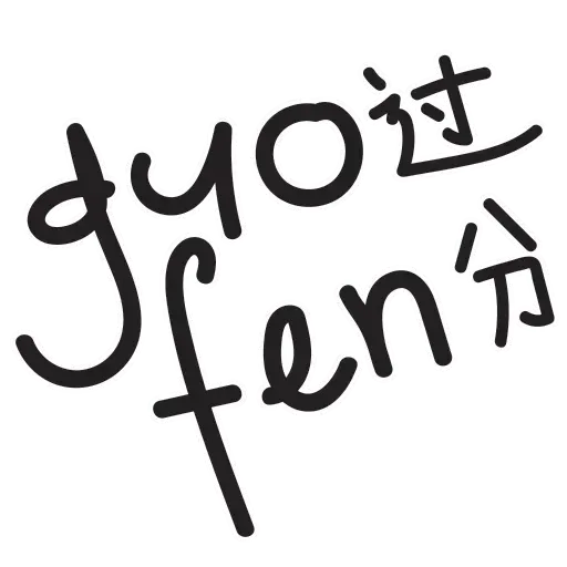 Wording Pack - Sticker 21
