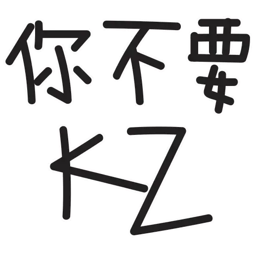 Wording Pack - Sticker 23