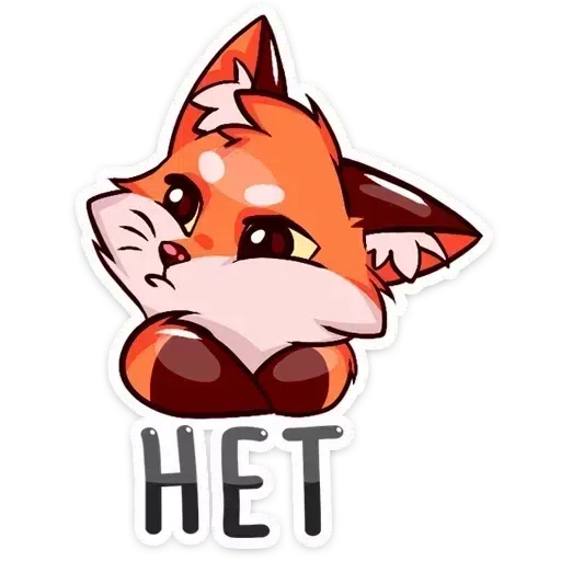 лисичка - Sticker 19