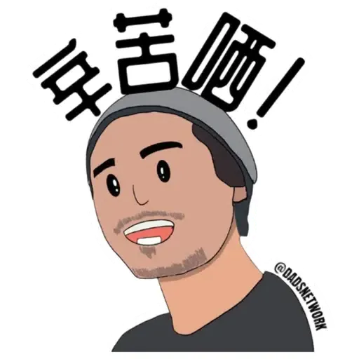 Fathers’ Day Sticker - Sticker 12