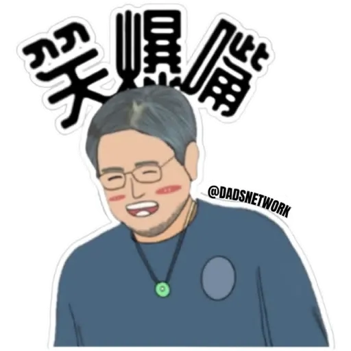 Fathers’ Day Sticker - Sticker 11
