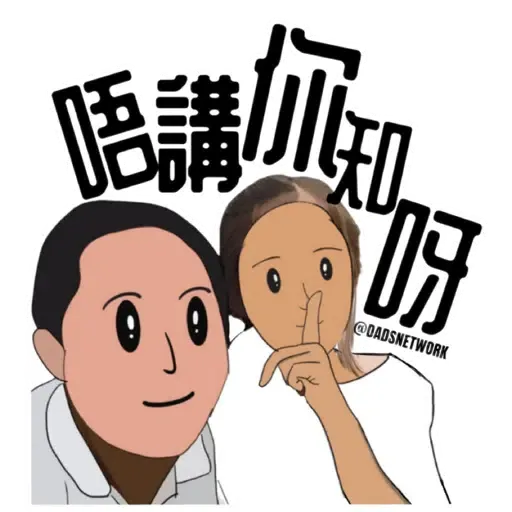 Fathers’ Day Sticker - Sticker 10