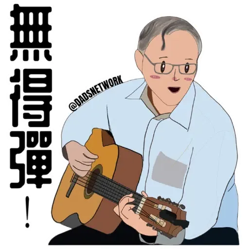 Fathers’ Day Sticker - Sticker