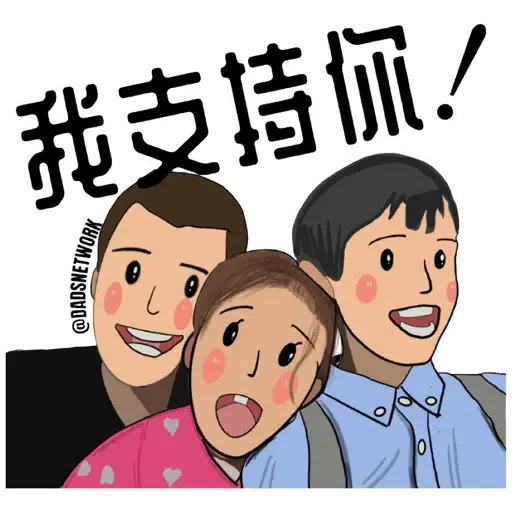 Fathers’ Day Sticker - Sticker 9