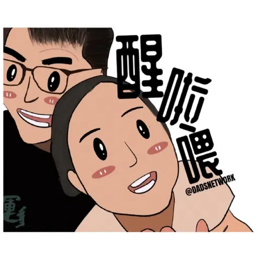 Fathers’ Day Sticker - Sticker