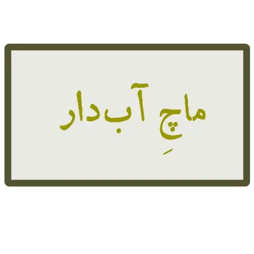 Lalala - Sticker 28