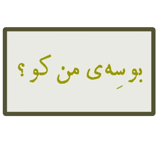 Lalala - Sticker 27