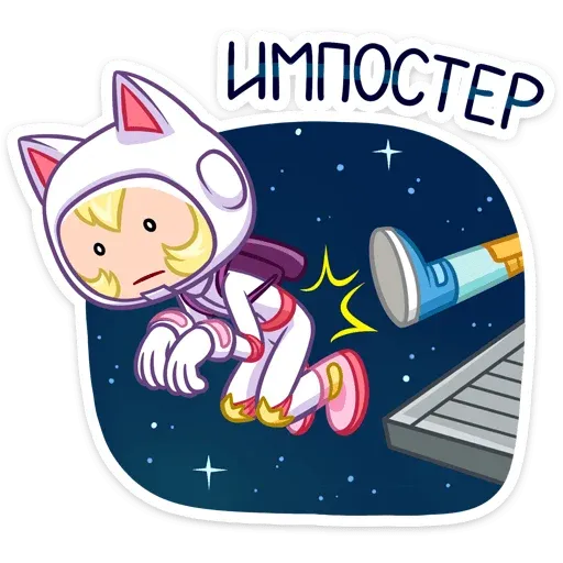 Космокиса - Sticker 22