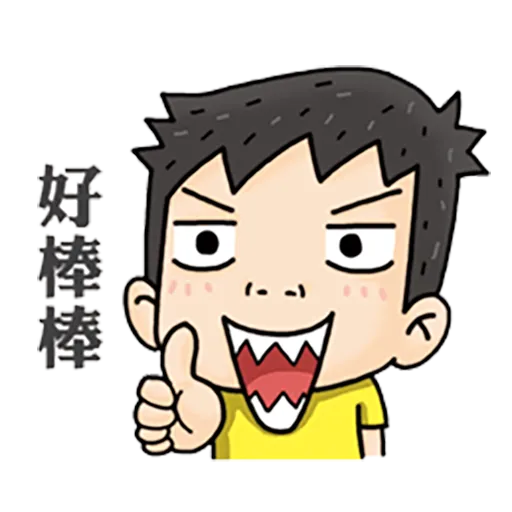 黃衫人 - Sticker 11